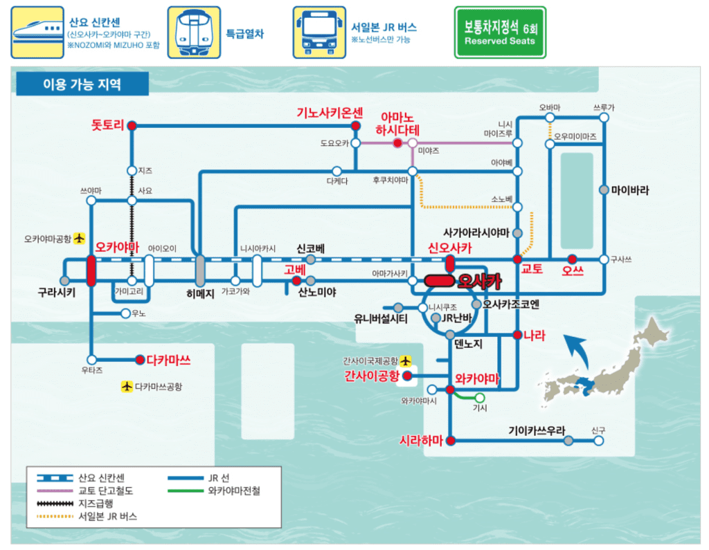 간사이_와이드_패스_노선