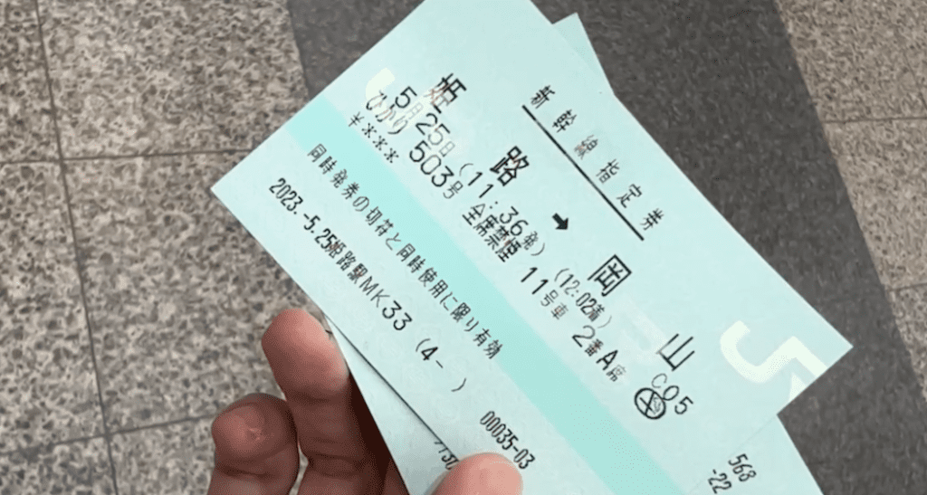 간사이_와이드_패스_지정석