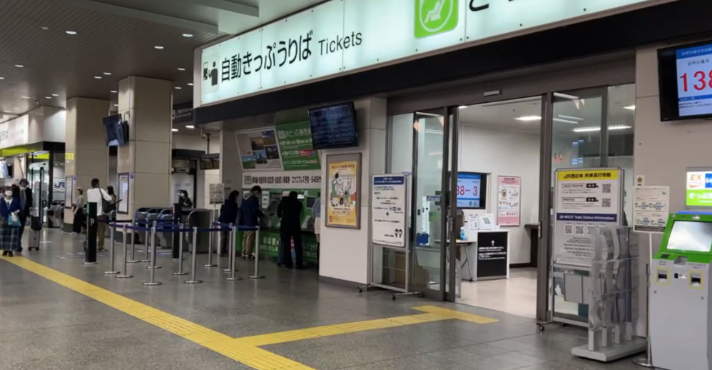 간사이_와이드_패스_승차권_발매기